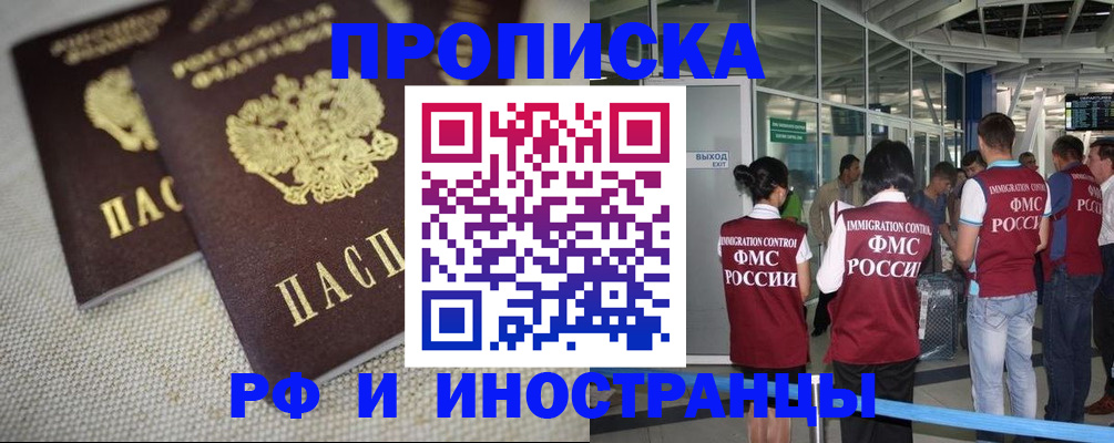 прописка для школы в Карачаевске