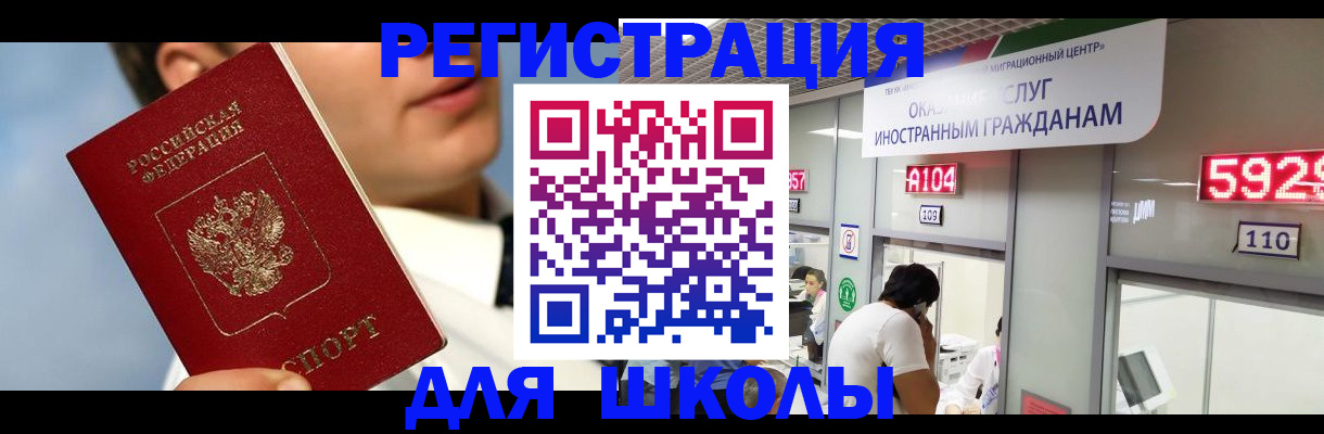 временная прописка в Карачаевске