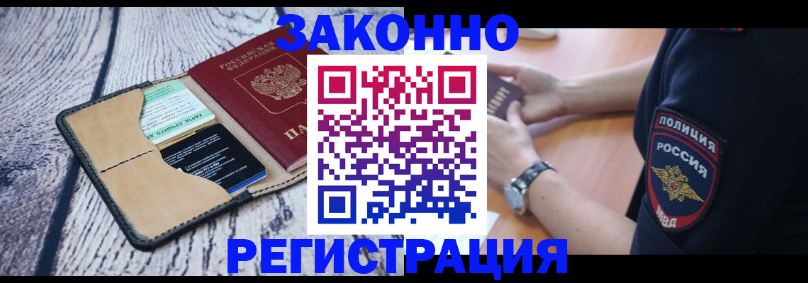 временная регистрация 2025 в Карачаевске