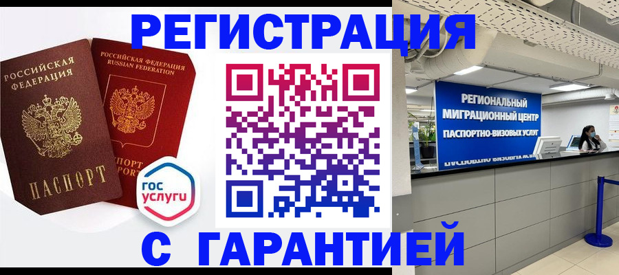 регистрация для дет. сада в Карачаевске