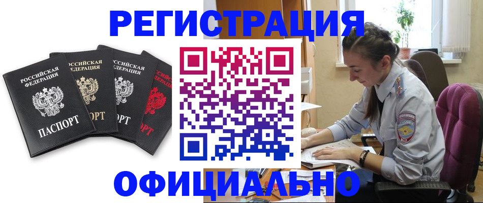 прописка ребенка в Карачаевске